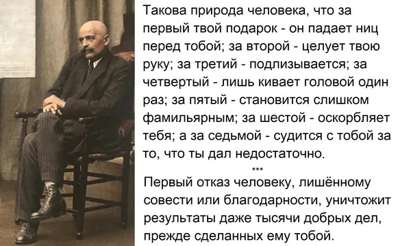 Чому не варто робити занадто багато добра для інших людей: цитати Георгія Гурджієва